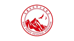 民營企業(yè)協(xié)會